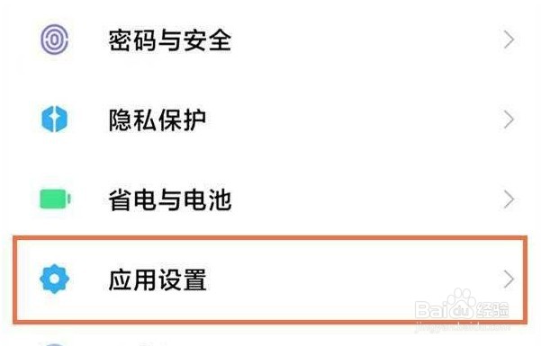 红米note11Tpro如何开启微信分身