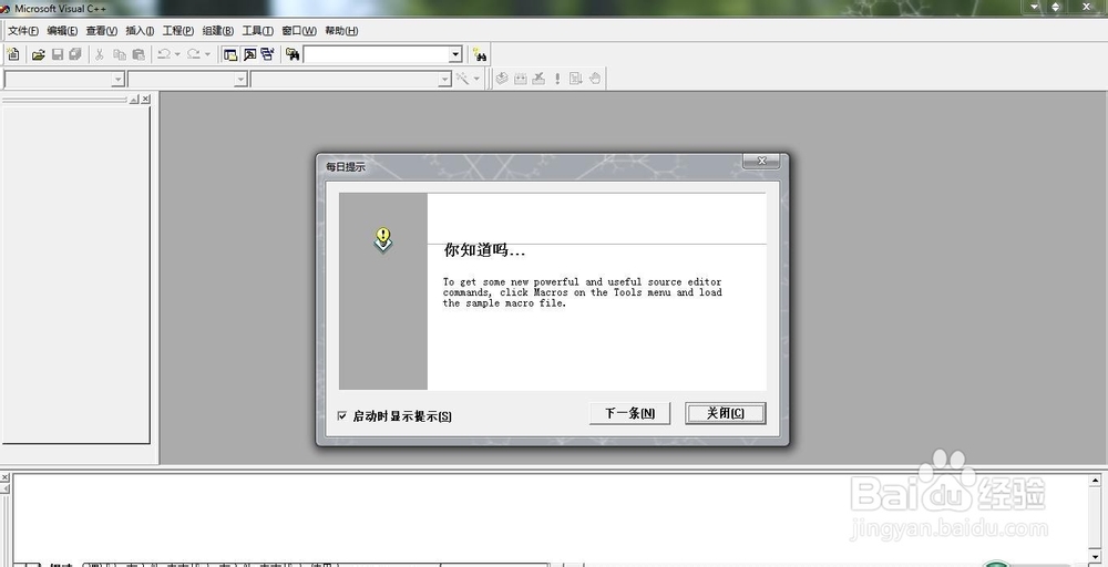 VC之c++编译小程序