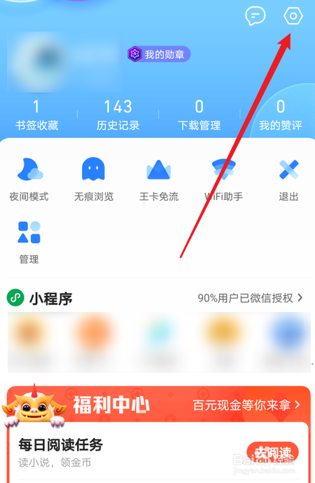 QQ浏览器怎么设置网页版模式