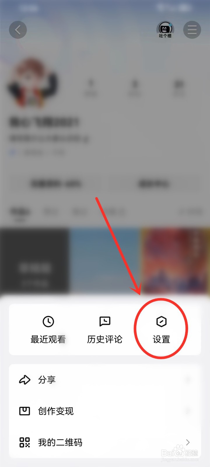 qq小世界自动调节音量怎么关闭
