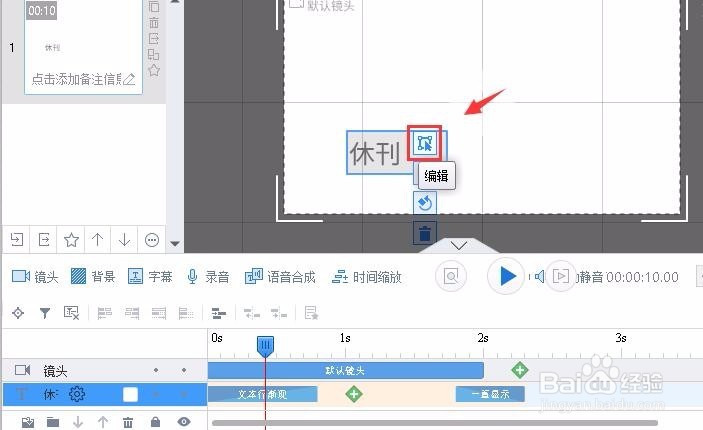 文本被锁定如何编辑?