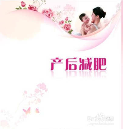 产后三个月如何减肥 腹婆变腰精的三个小窍门