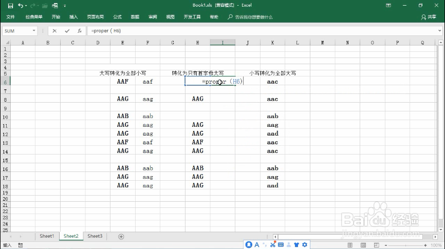 怎么转变excel的英文字母大小写