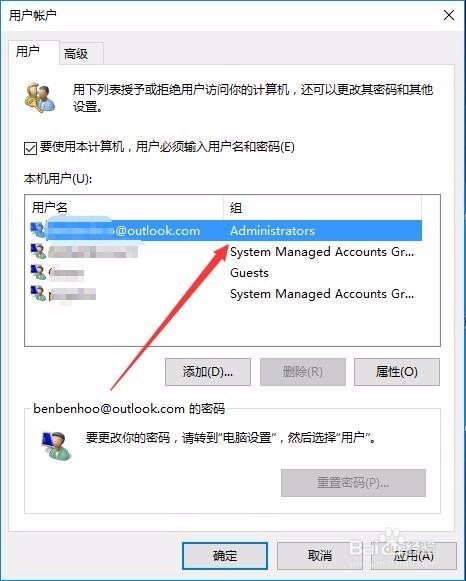 Win10 怎么不使用密码登录如何取消开机密码