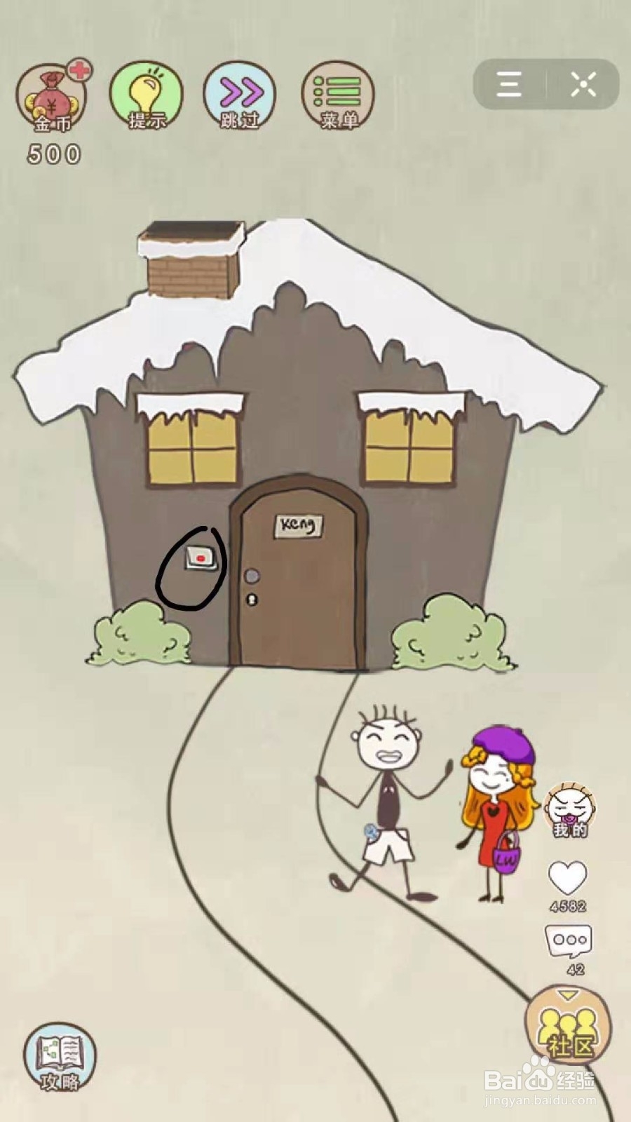 史小坑的爆笑生活第四章：第16-20关攻略秘籍