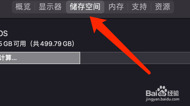 Mac系统如何优化空间？