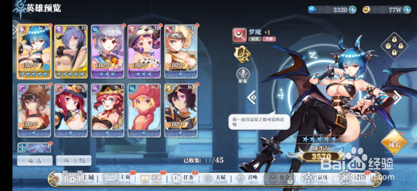 姬斗无双2怎么进阶英雄