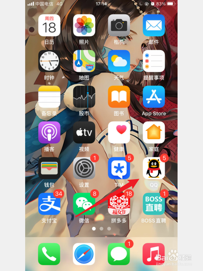 手机QQ怎么查看隐藏会话