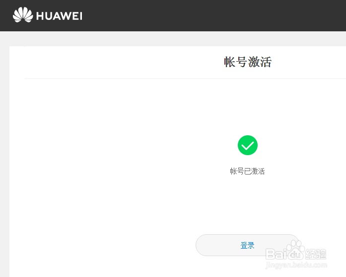 2019年华为手机怎么注册华为账号