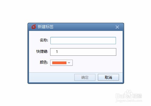 Foxmail如何添加后续标志