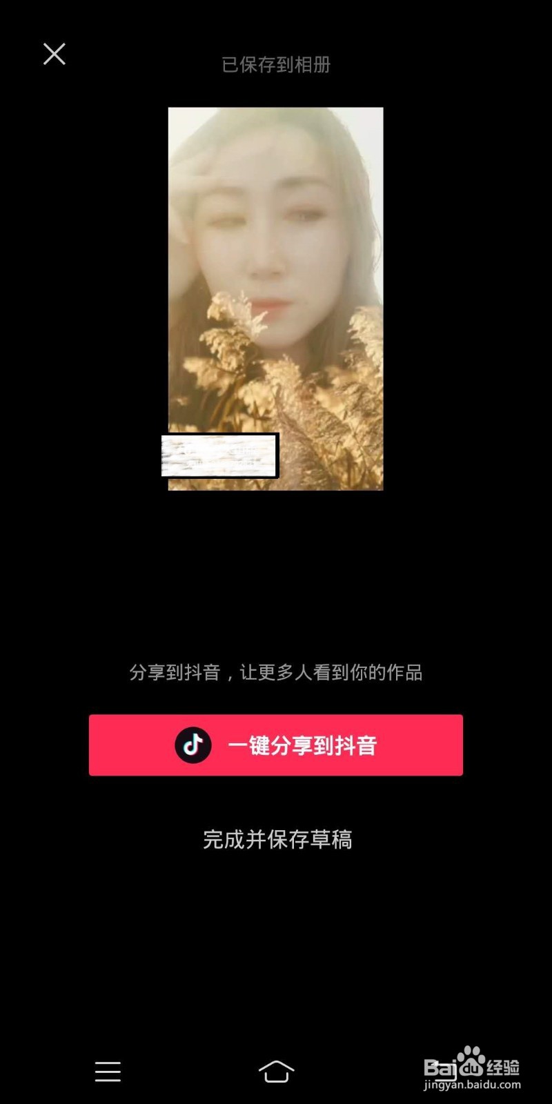 如何用剪映提取小视频背景音乐