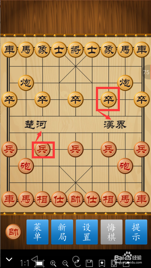 中国象棋初级教程。