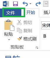 word文档怎么取消自动编号