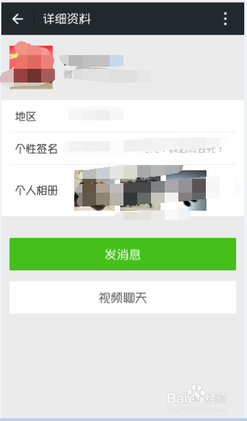 如何给微信中的好友更改备注信息