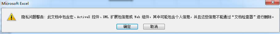 【Excel2010技巧】4.批量删除超链接：[2]宏