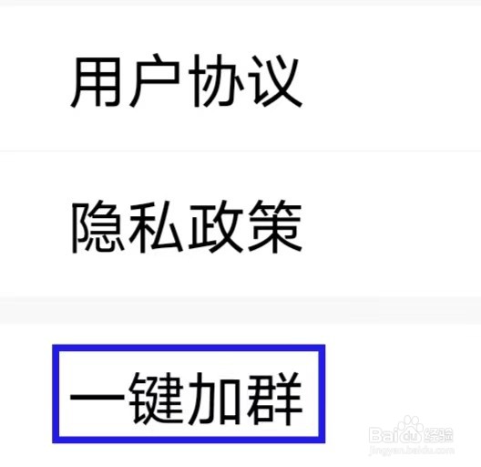 早闻天下事怎样才能一键加群