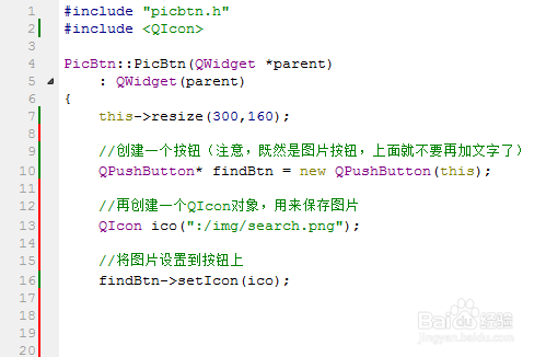 Qt怎样创建图片按钮