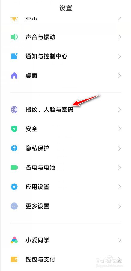 小米手机蓝牙怎么用于手表解锁