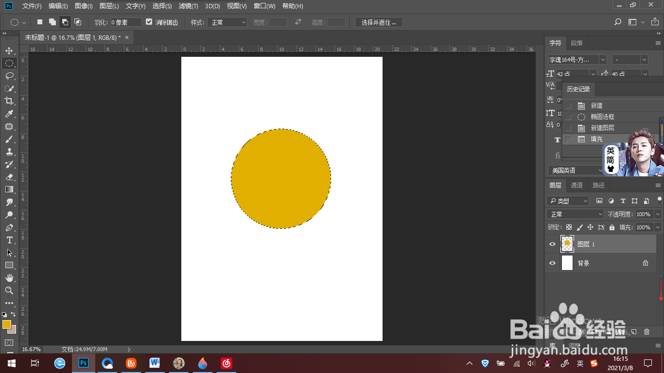 如何使用PS制作缩小图标