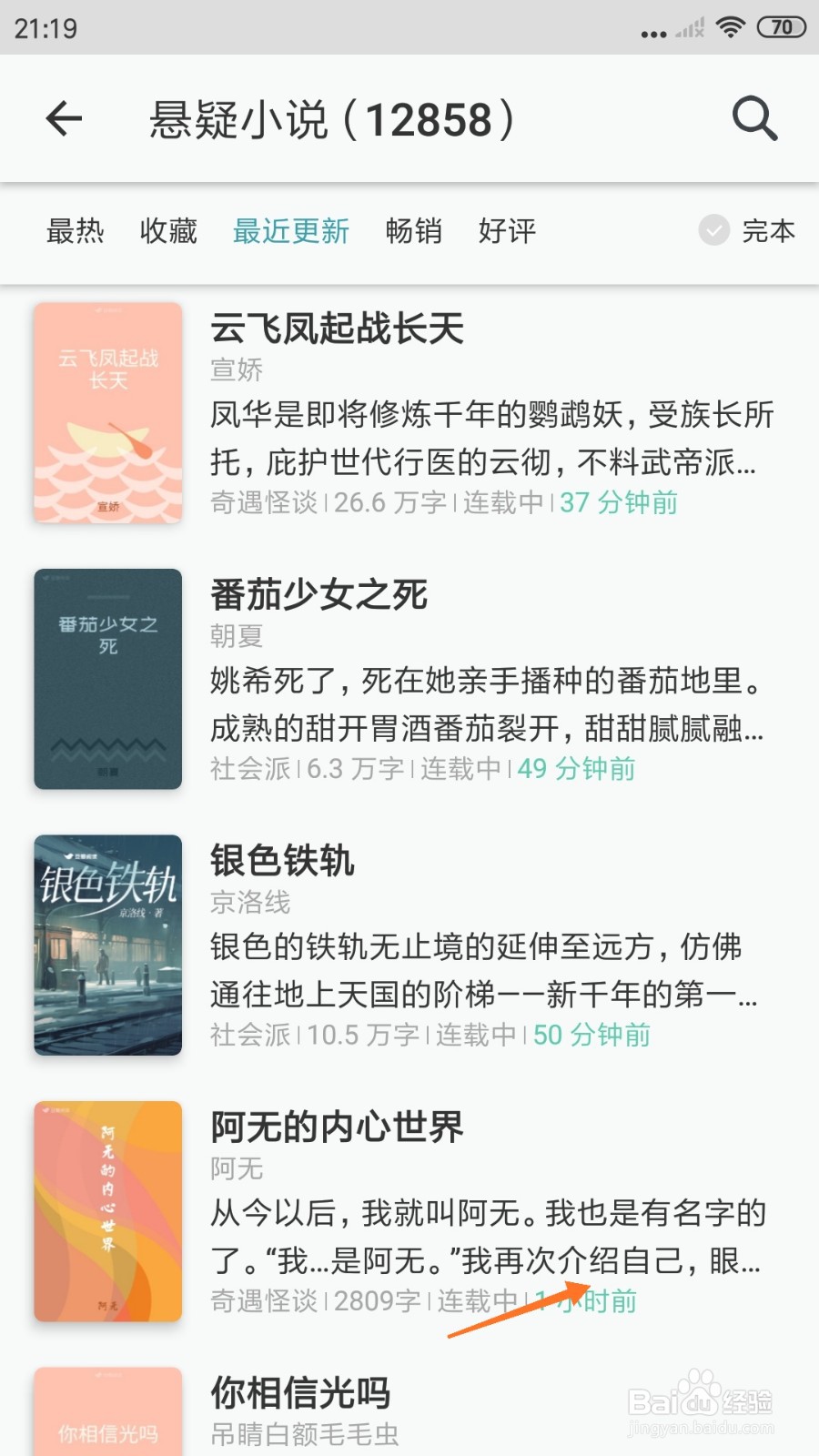 豆瓣阅读中如何查看我再次介绍自己