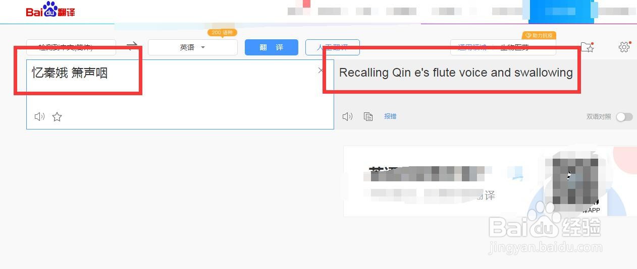 如何把古诗标题《忆秦娥 箫声咽》翻译成英文