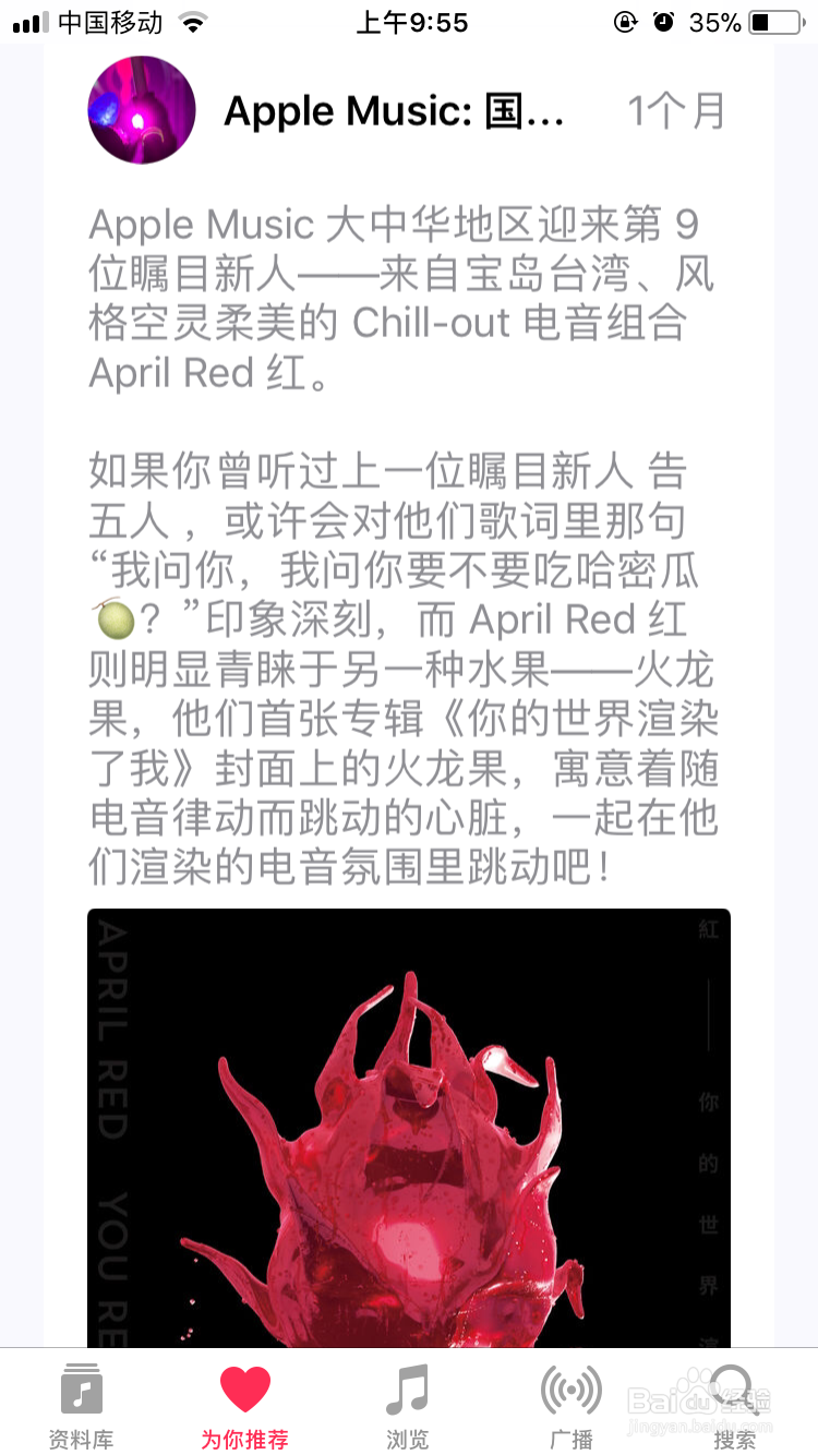 苹果音乐播放器怎么用