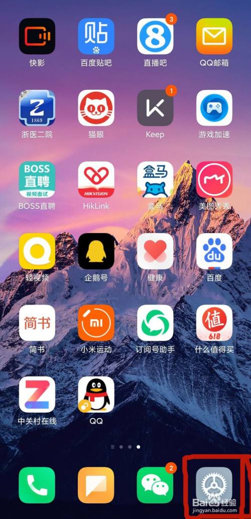 小米手机如何卸载App？