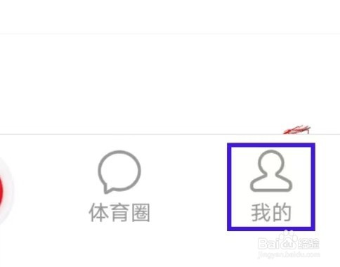 中国体育后台音频播放怎么关闭