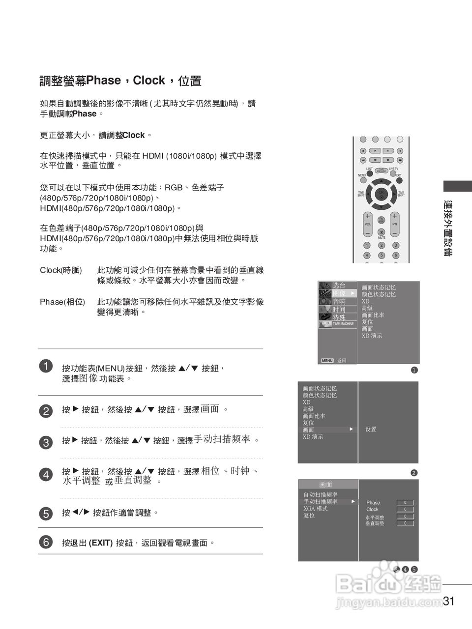 LG 50PB4RT液晶彩电使用说明书:[4]