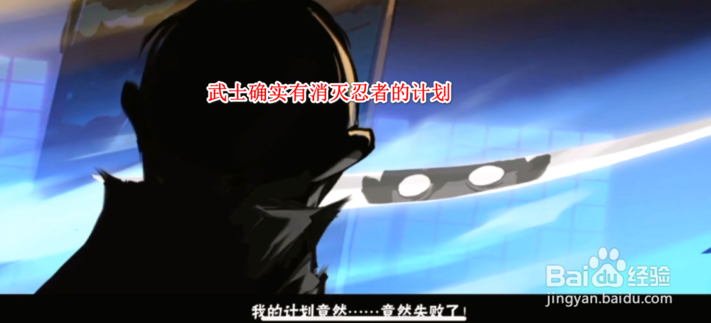 忍者必须死3第七章开篇剧情介绍