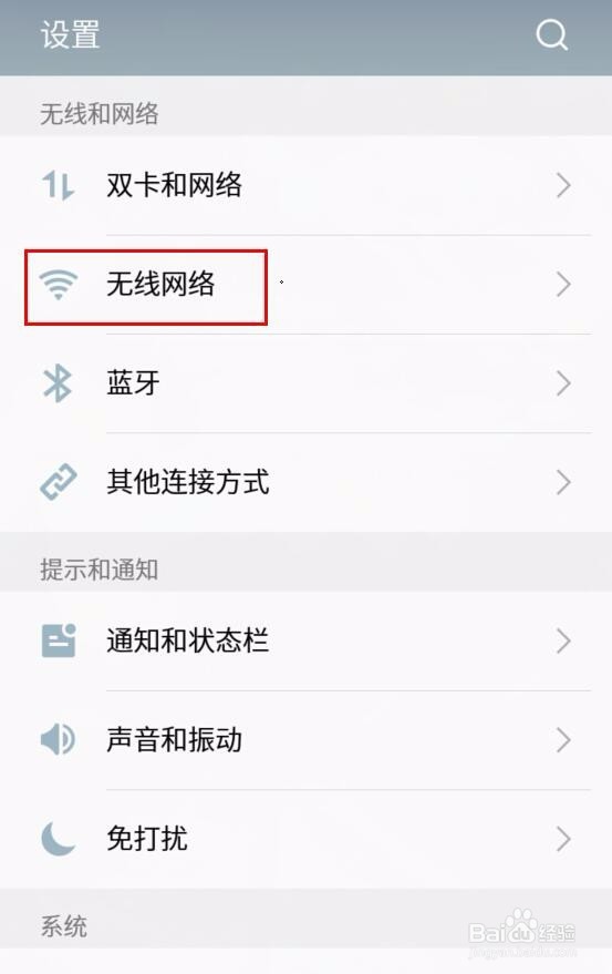 手机怎么设置无线路由器,手机如何改wifi密码