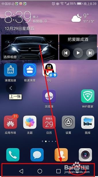 如何更改手机导航键