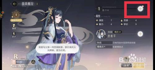 绝对演绎如何升级面具