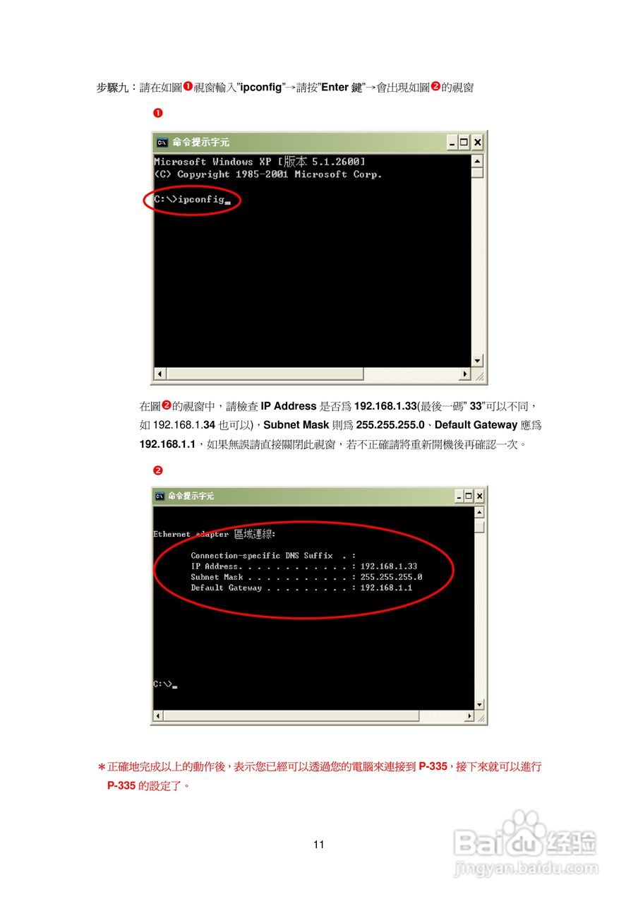 P-335合勤高速宽频:[2]