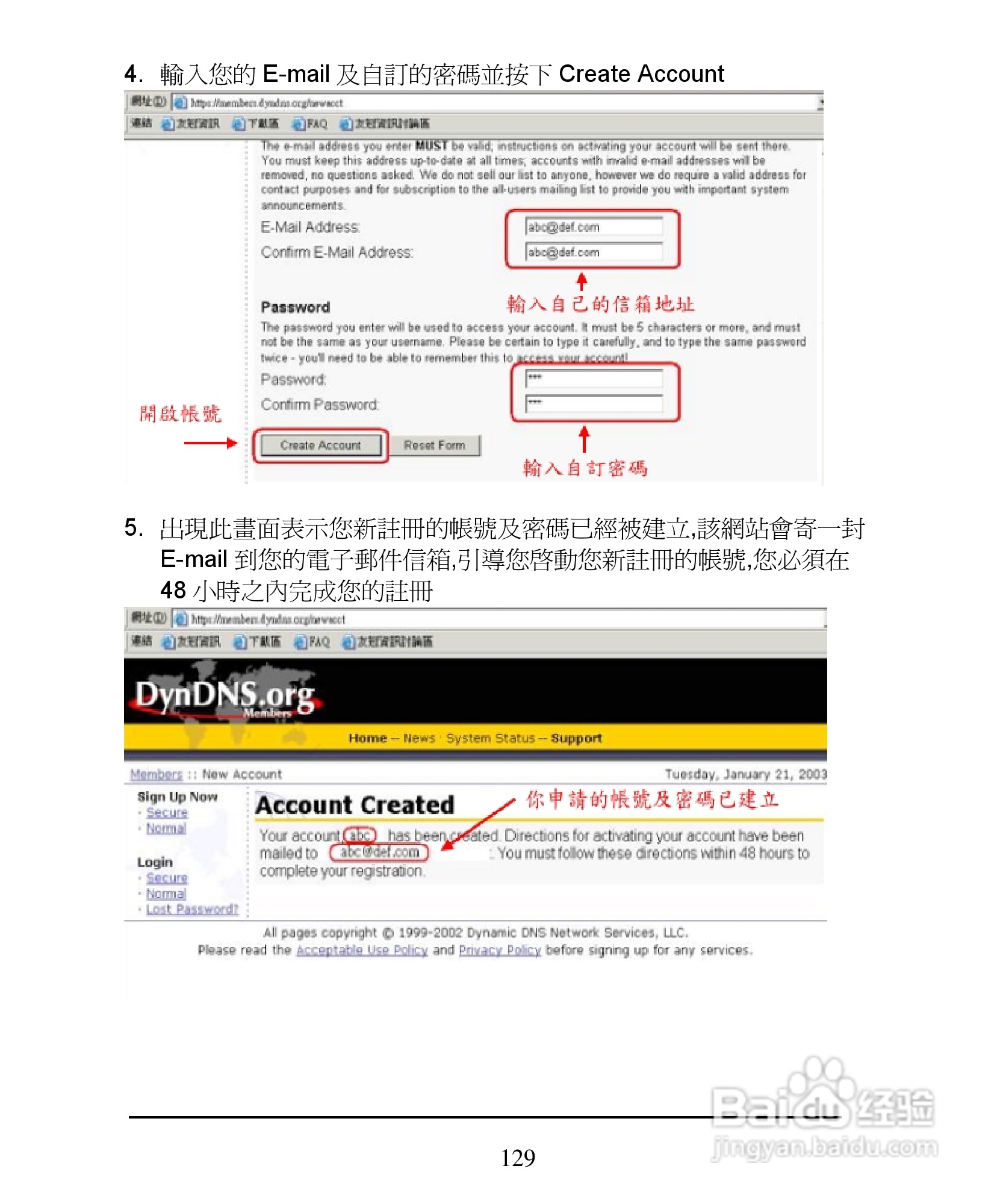 D-Link DI-624+A无线宽频由器安装说明书:[13]
