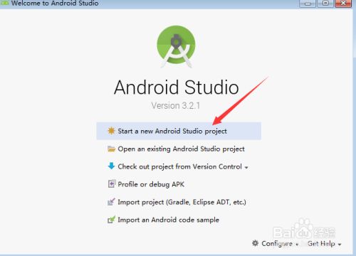 Windows下的Android Studio环境搭建、安装使用