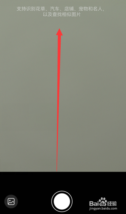 华为p60如何识物