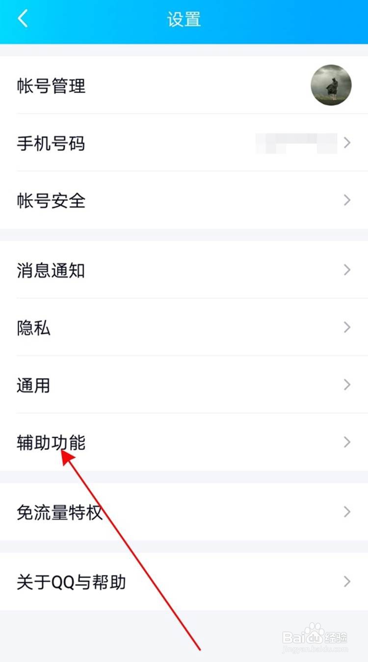 qq撤回消息的提示怎么修改
