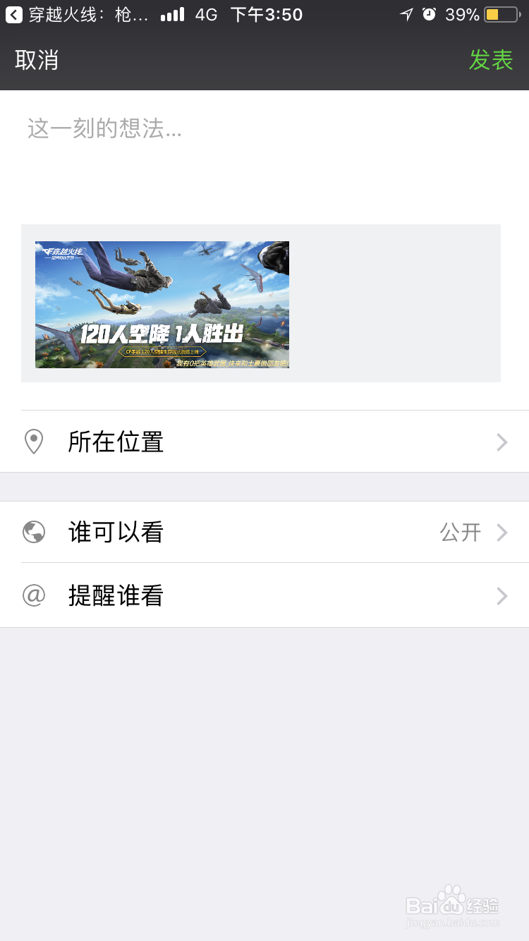 荒岛特训女角色怎么获得