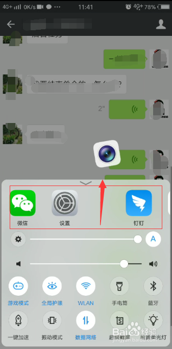 VIVOX20怎么关闭任务