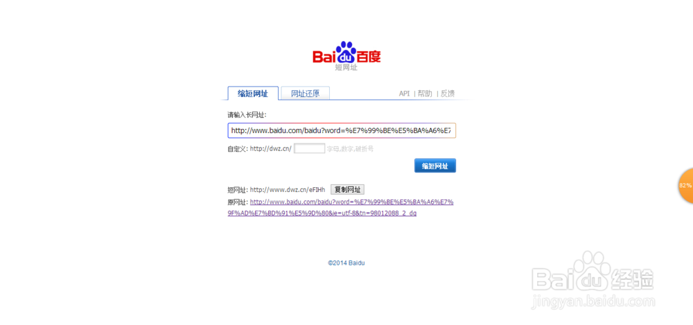 如何将长网址变成短网址?