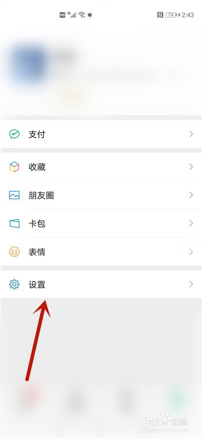 微信禁止其它手机登录