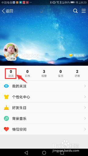 在微信朋友圈上发布长视频