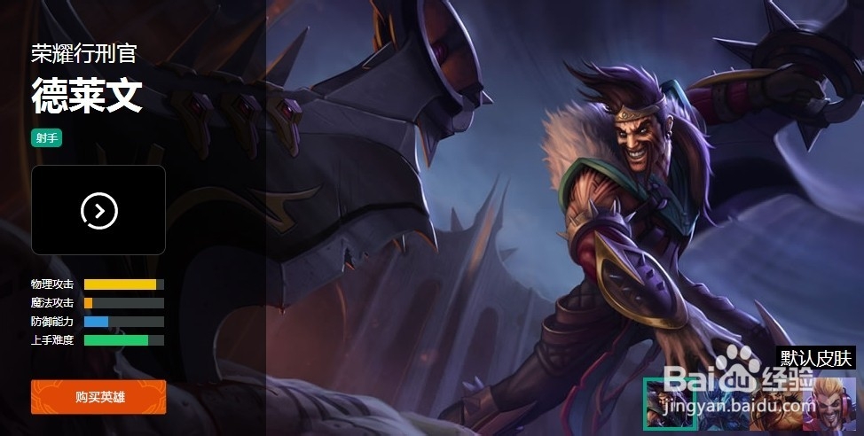 LOL装备解析——攻击至上之长剑