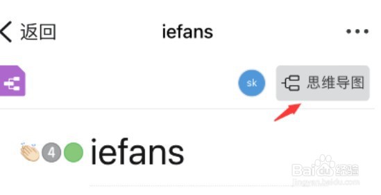 钉钉脑图取消节点教程介绍