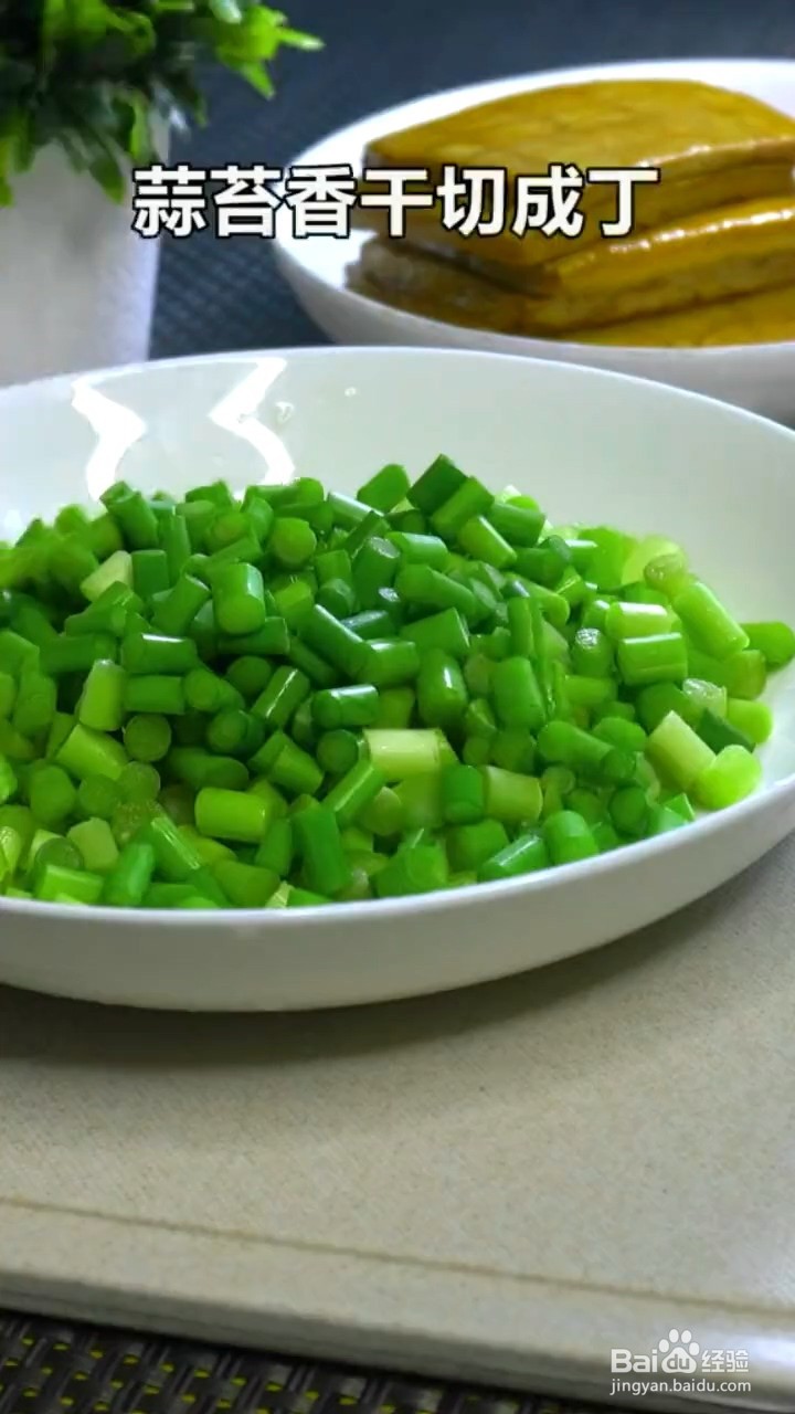 如何制作超下饭的蒜苔香干炒肉末
