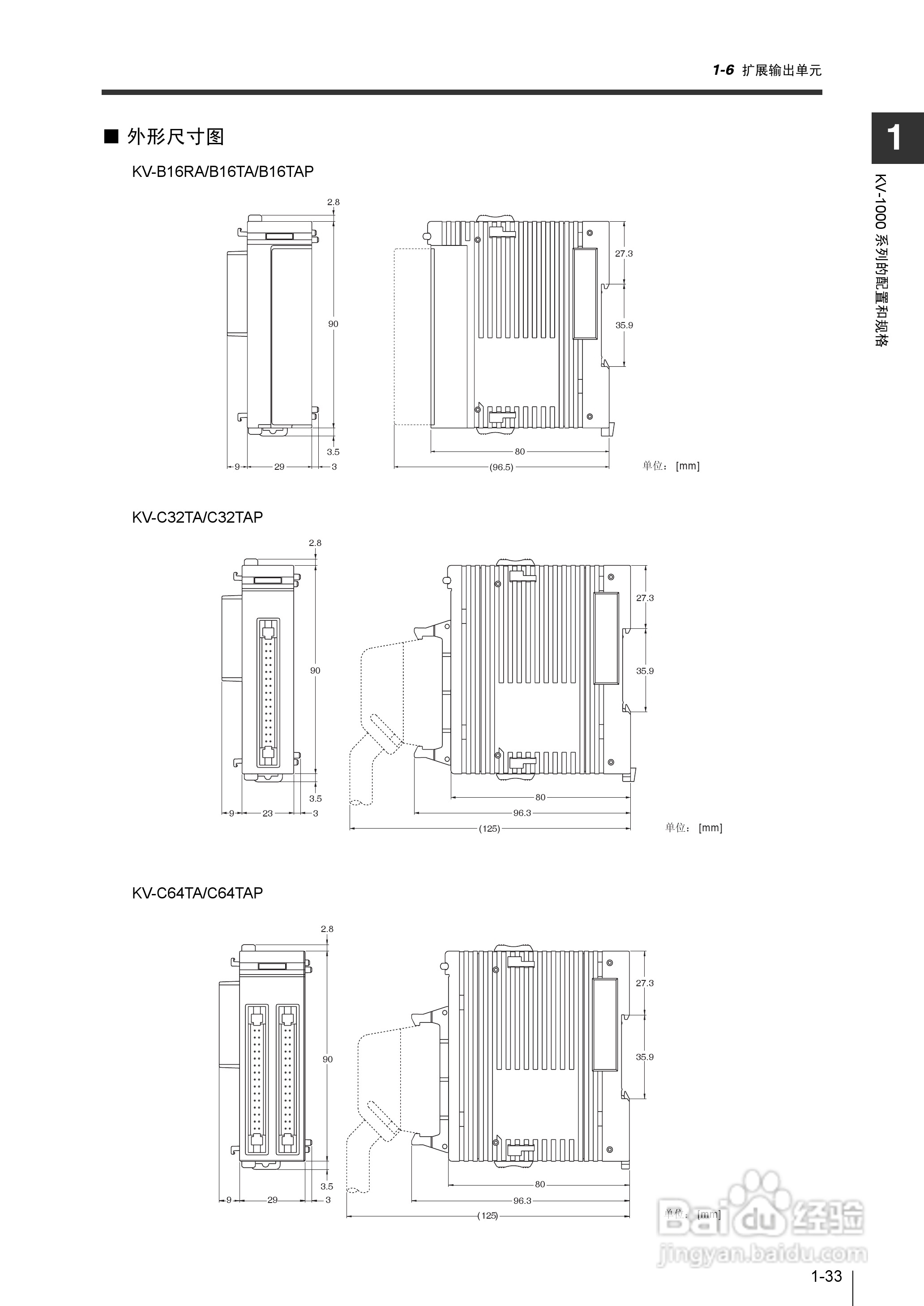 基恩士KV-1000系列高速多功能应用电力网络路由器说明:[6]