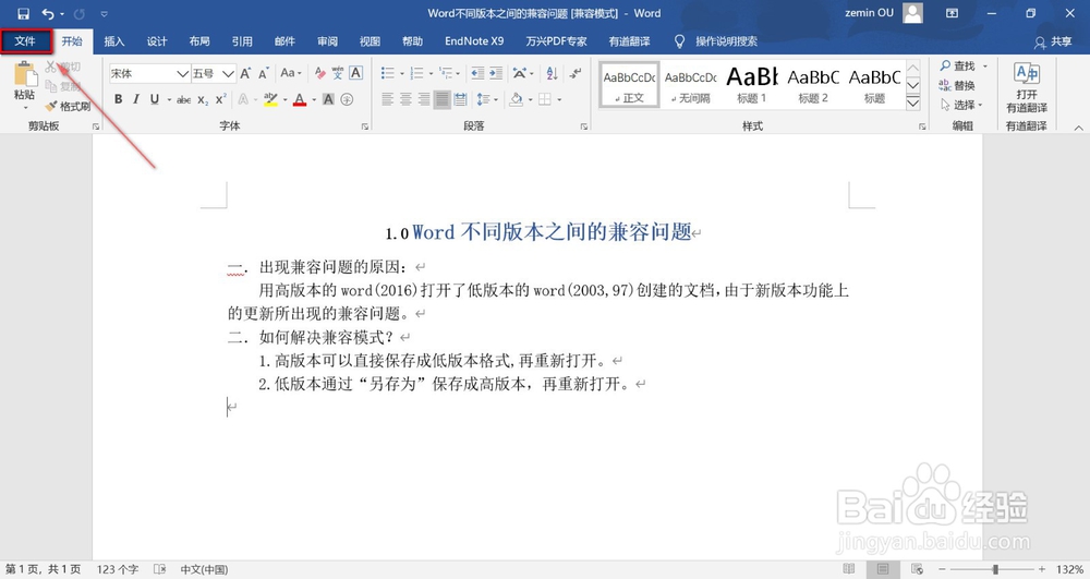 1.0 Word不同版本之间的兼容问题