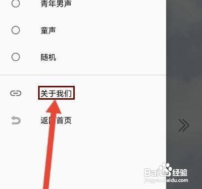 怎样设置风雅颂诵读APP的个性化广告