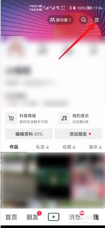 抖音怎么自动切换背景